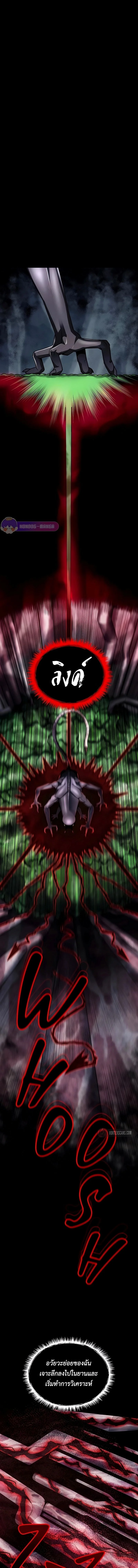 เส้นทางวิวัฒนาการรสู่มอนสเตอร์อวกาศ - Evolution: Road to Space Monster ตอนที่ 11 - รูปที่ 2