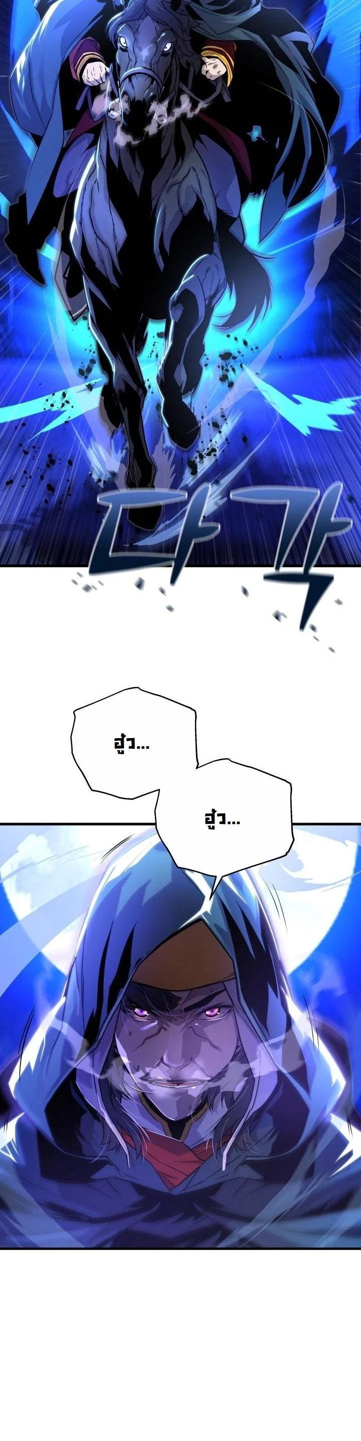 เกิดใหม่ชาตินี้ พี่ขอฆ่าล้างโคตร ตอนที่ 7 - รูปที่ 2