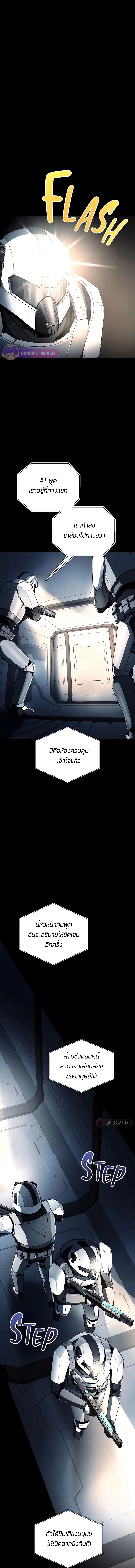 เส้นทางวิวัฒนาการรสู่มอนสเตอร์อวกาศ - Evolution: Road to Space Monster ตอนที่ 12 - รูปที่ 2