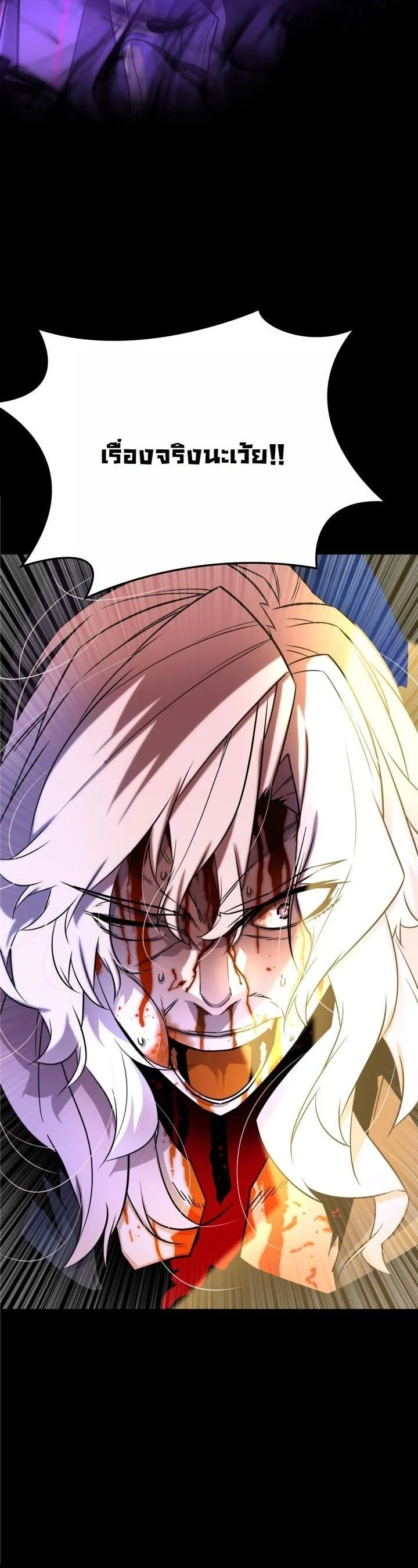 เกิดใหม่ชาตินี้ พี่ขอฆ่าล้างโคตร ตอนที่ 9 - รูปที่ 2