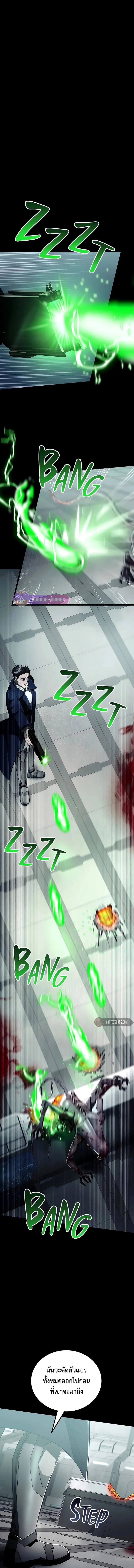 เส้นทางวิวัฒนาการรสู่มอนสเตอร์อวกาศ - Evolution: Road to Space Monster ตอนที่ 14 - รูปที่ 2