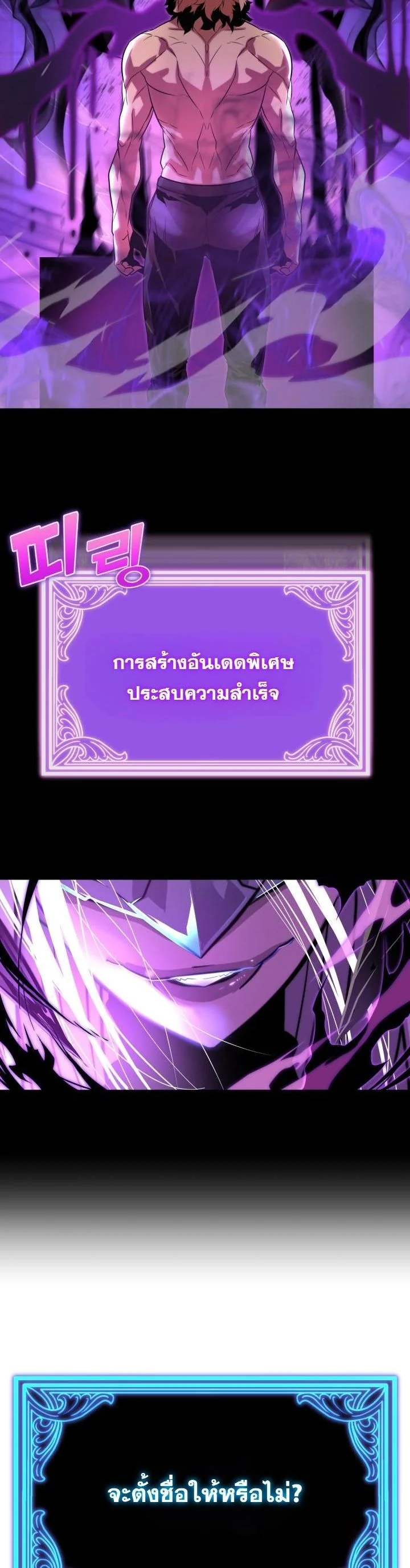 เกิดใหม่ชาตินี้ พี่ขอฆ่าล้างโคตร ตอนที่ 11 - รูปที่ 2