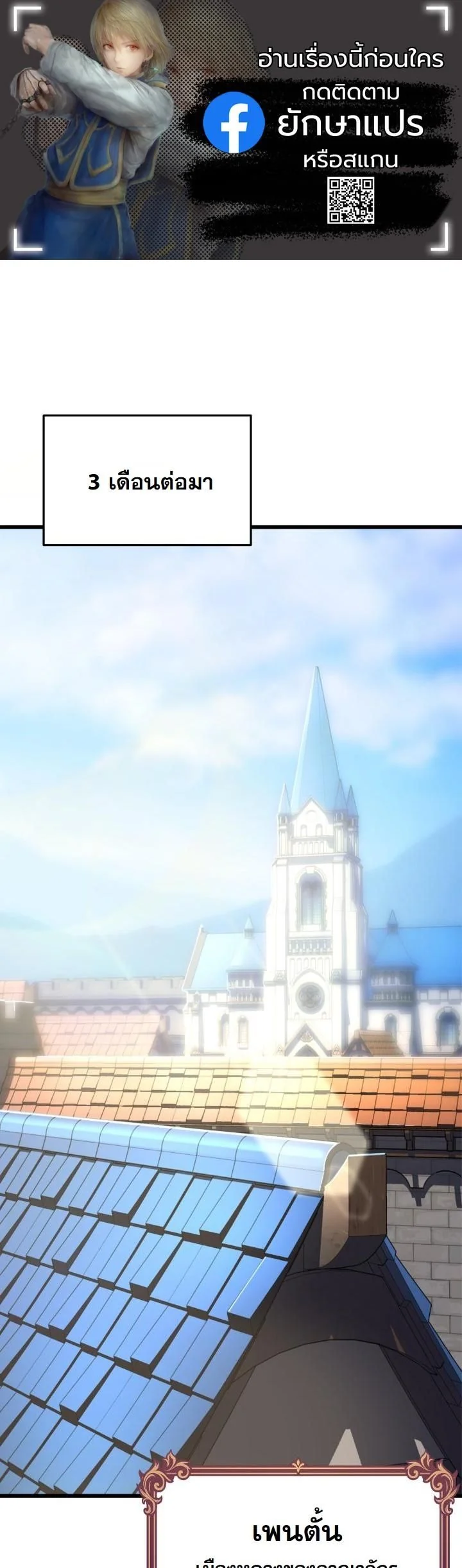 เกิดใหม่ชาตินี้ พี่ขอฆ่าล้างโคตร ตอนที่ 12 - รูปที่ 1