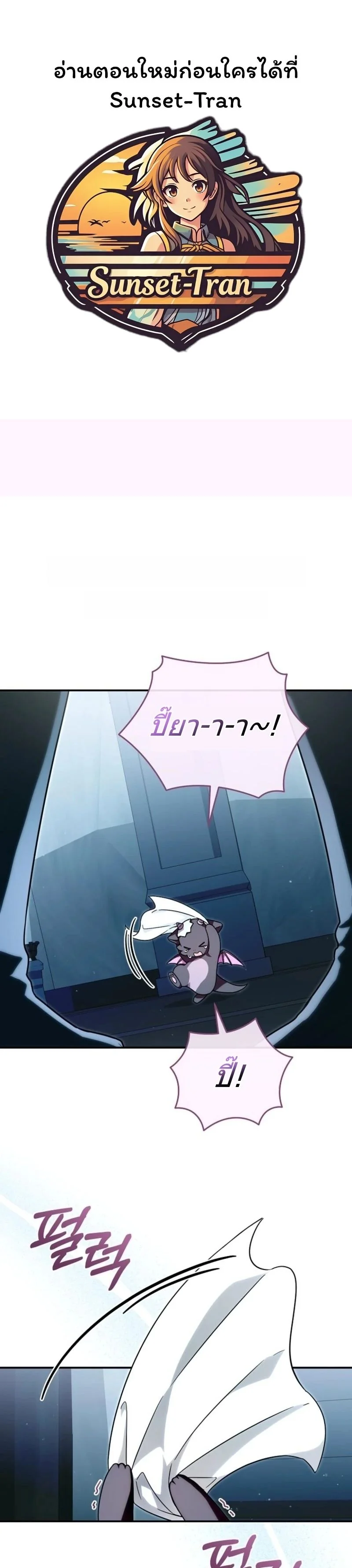 มังกรน้อยผู้กอบกู้ตระกูลดยุก - Baby Dragon Saves the Dukedom ตอนที่ 2 - รูปที่ 1