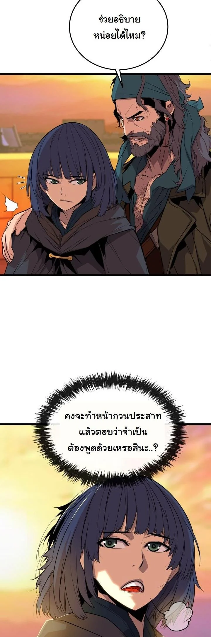 เกิดใหม่ชาตินี้ พี่ขอฆ่าล้างโคตร ตอนที่ 14 - รูปที่ 2