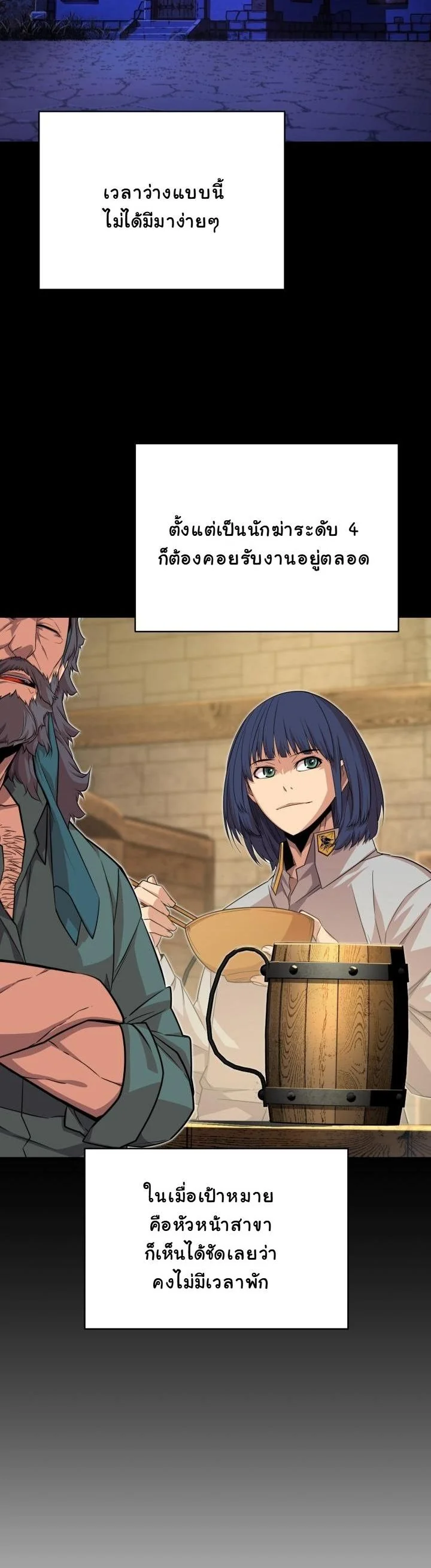 เกิดใหม่ชาตินี้ พี่ขอฆ่าล้างโคตร ตอนที่ 16 - รูปที่ 2