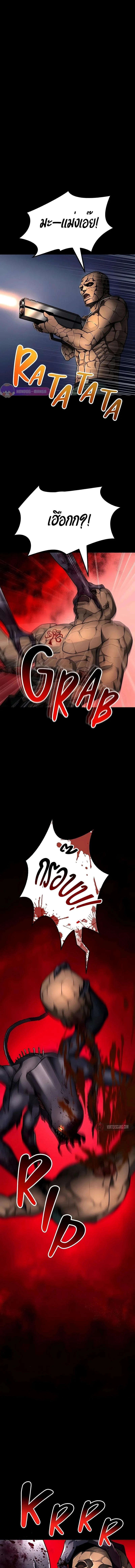 เส้นทางวิวัฒนาการรสู่มอนสเตอร์อวกาศ - Evolution: Road to Space Monster ตอนที่ 20 - รูปที่ 2