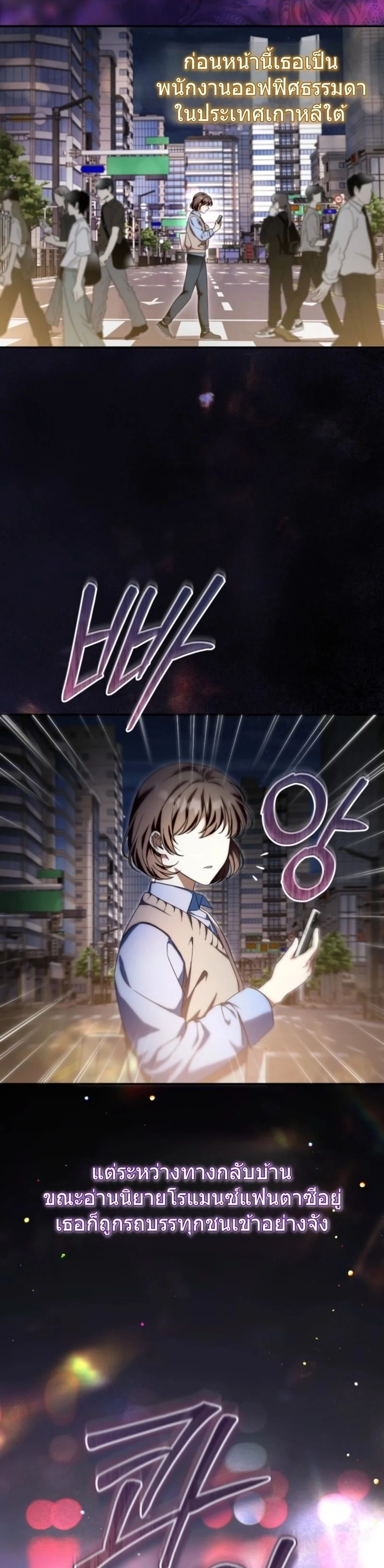 มังกรน้อยผู้กอบกู้ตระกูลดยุก - Baby Dragon Saves the Dukedom ตอนที่ 12 - รูปที่ 2