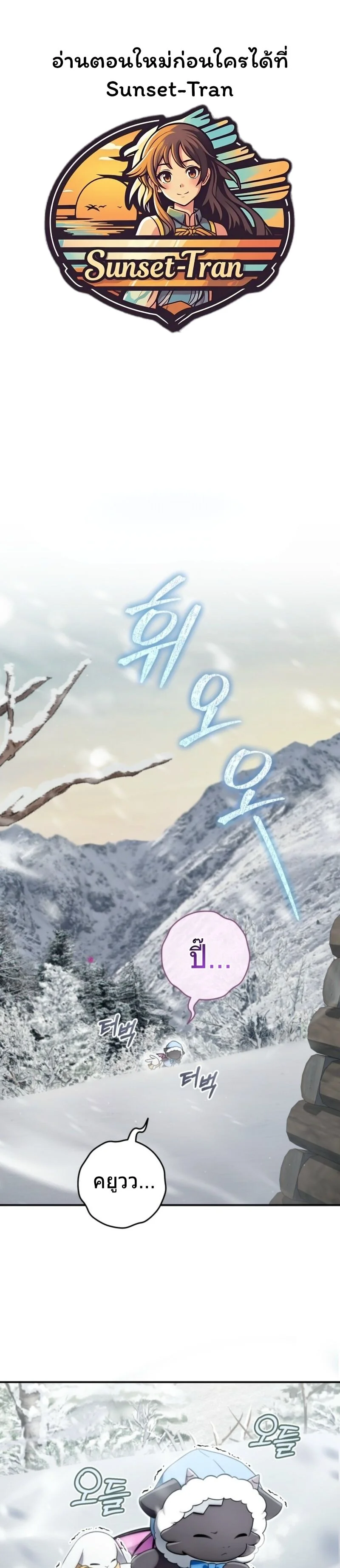 มังกรน้อยผู้กอบกู้ตระกูลดยุก - Baby Dragon Saves the Dukedom ตอนที่ 14 - รูปที่ 1