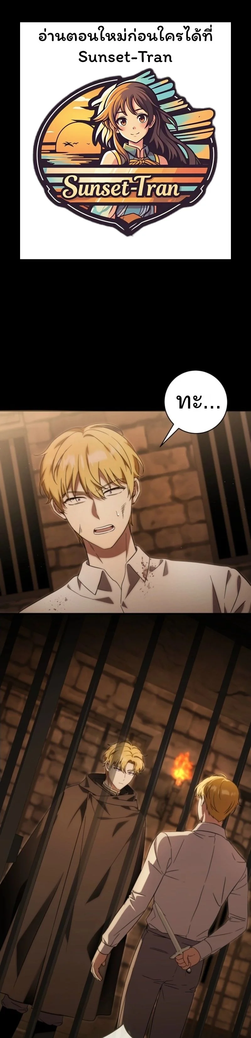 มังกรน้อยผู้กอบกู้ตระกูลดยุก - Baby Dragon Saves the Dukedom ตอนที่ 17 - รูปที่ 1