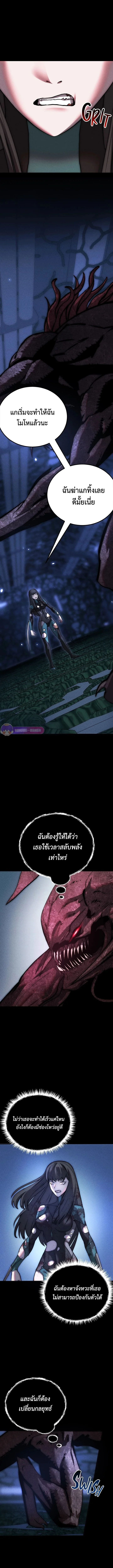 เส้นทางวิวัฒนาการรสู่มอนสเตอร์อวกาศ - Evolution: Road to Space Monster ตอนที่ 26 - รูปที่ 2