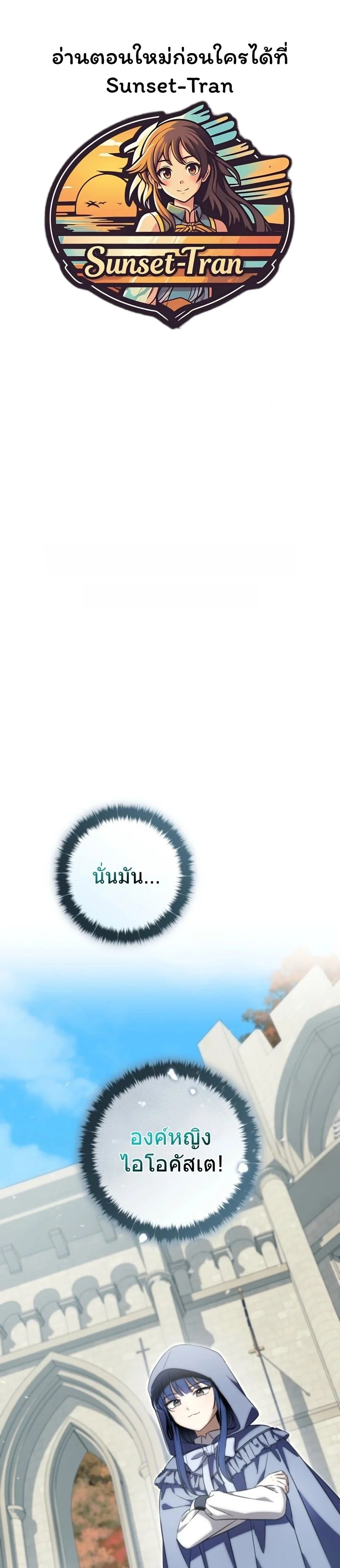 มังกรน้อยผู้กอบกู้ตระกูลดยุก - Baby Dragon Saves the Dukedom ตอนที่ 22 - รูปที่ 1