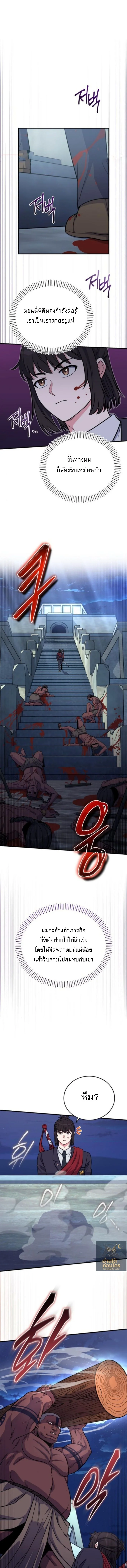 ซัพพอร์ตขั้นเทพ เกมนี้ผมขอเหมาคนเดียวหมด! ตอนที่ 21 - รูปที่ 2