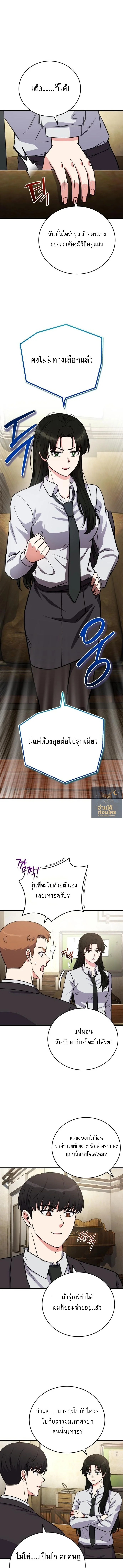 ซัพพอร์ตขั้นเทพ เกมนี้ผมขอเหมาคนเดียวหมด! ตอนที่ 23 - รูปที่ 2