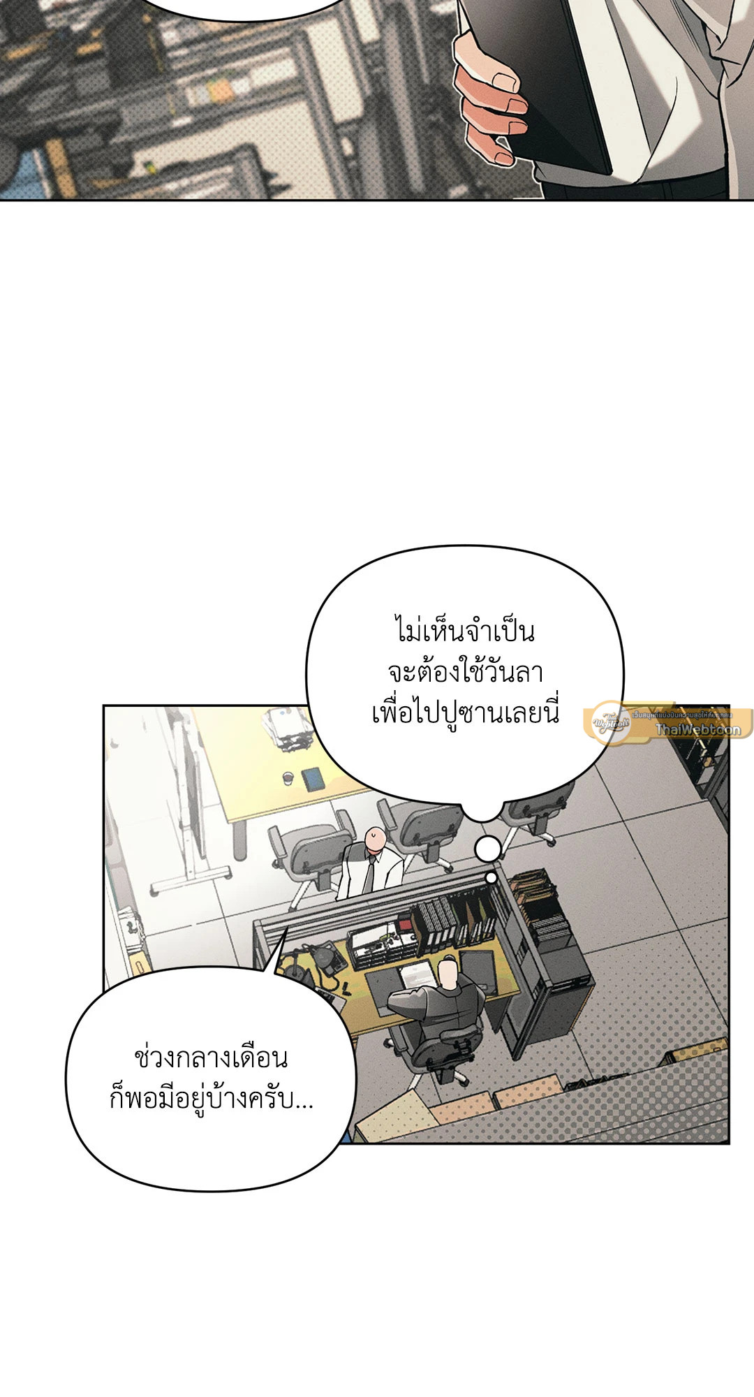 Beware the Ides of March ตอนที่ 70 - รูปที่ 2