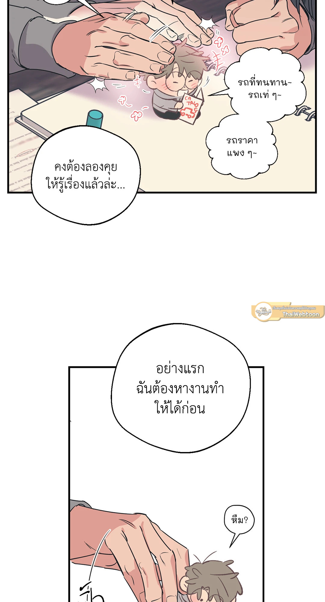 หน้า 21