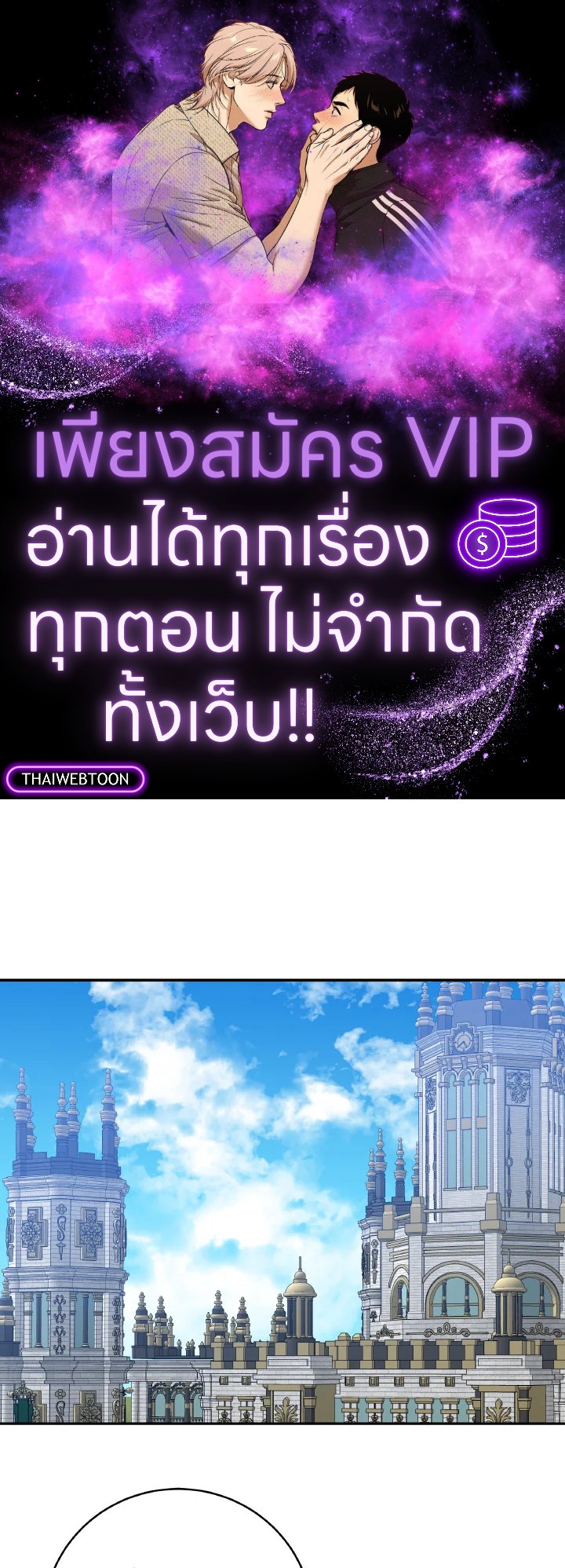 ก้าวสู่เส้นทางแห่งความหวัง | One Step Forward to the Flower Path ตอนที่ 128 - รูปที่ 1