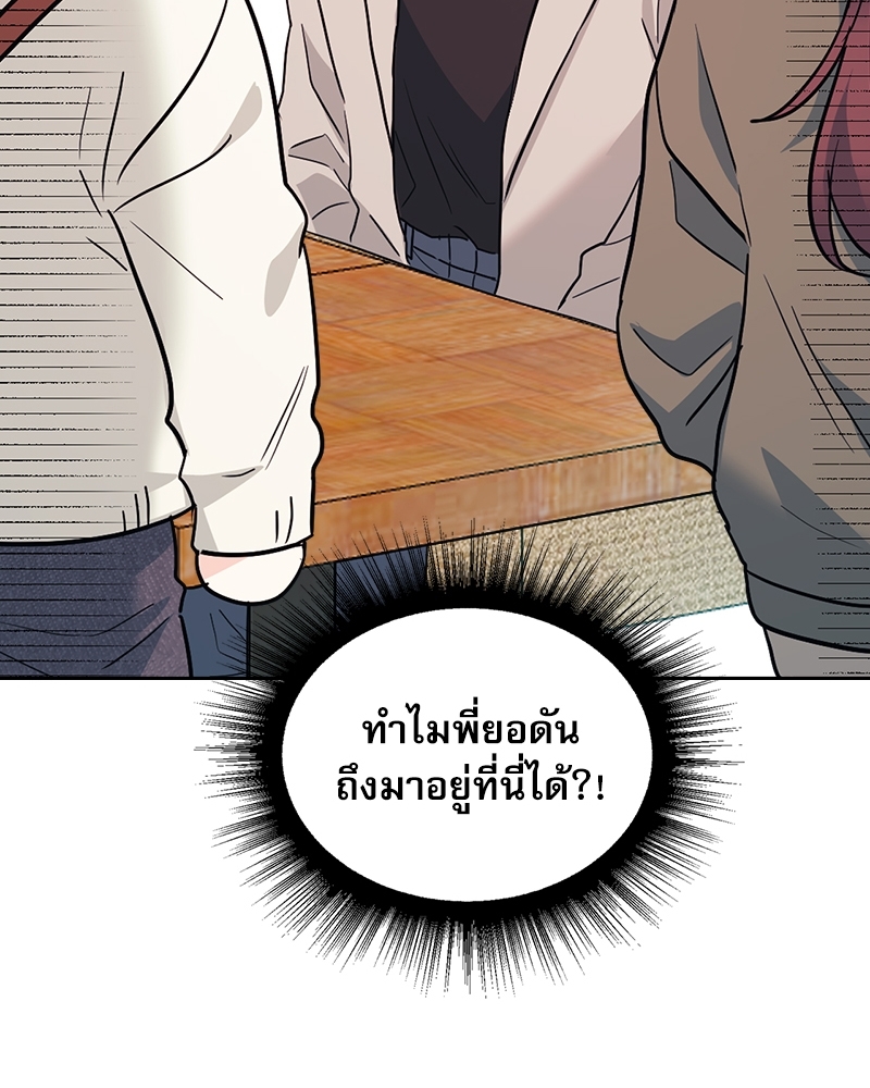 ลุ้นหัวใจยัยตัวประกอบ | My Life as an Internet Novel ตอนที่ 165 - รูปที่ 2