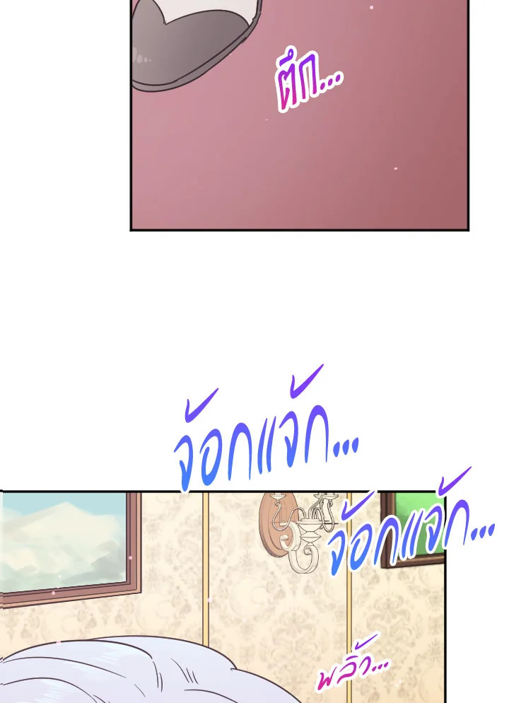 Lady Baby ตอนที่ 104 - รูปที่ 2