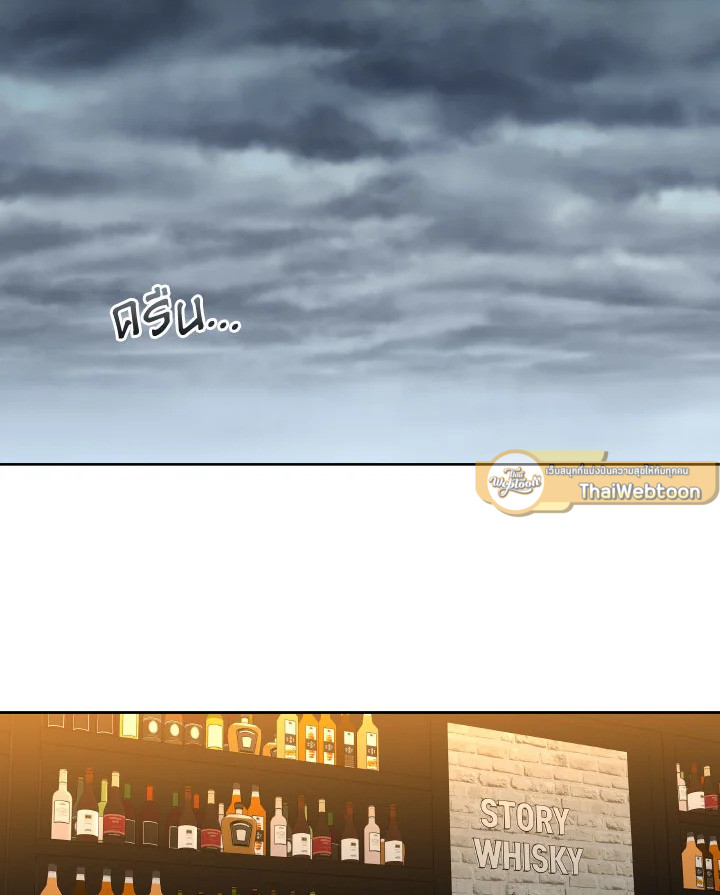 Neck and Neck ตอนที่ 29 - รูปที่ 2