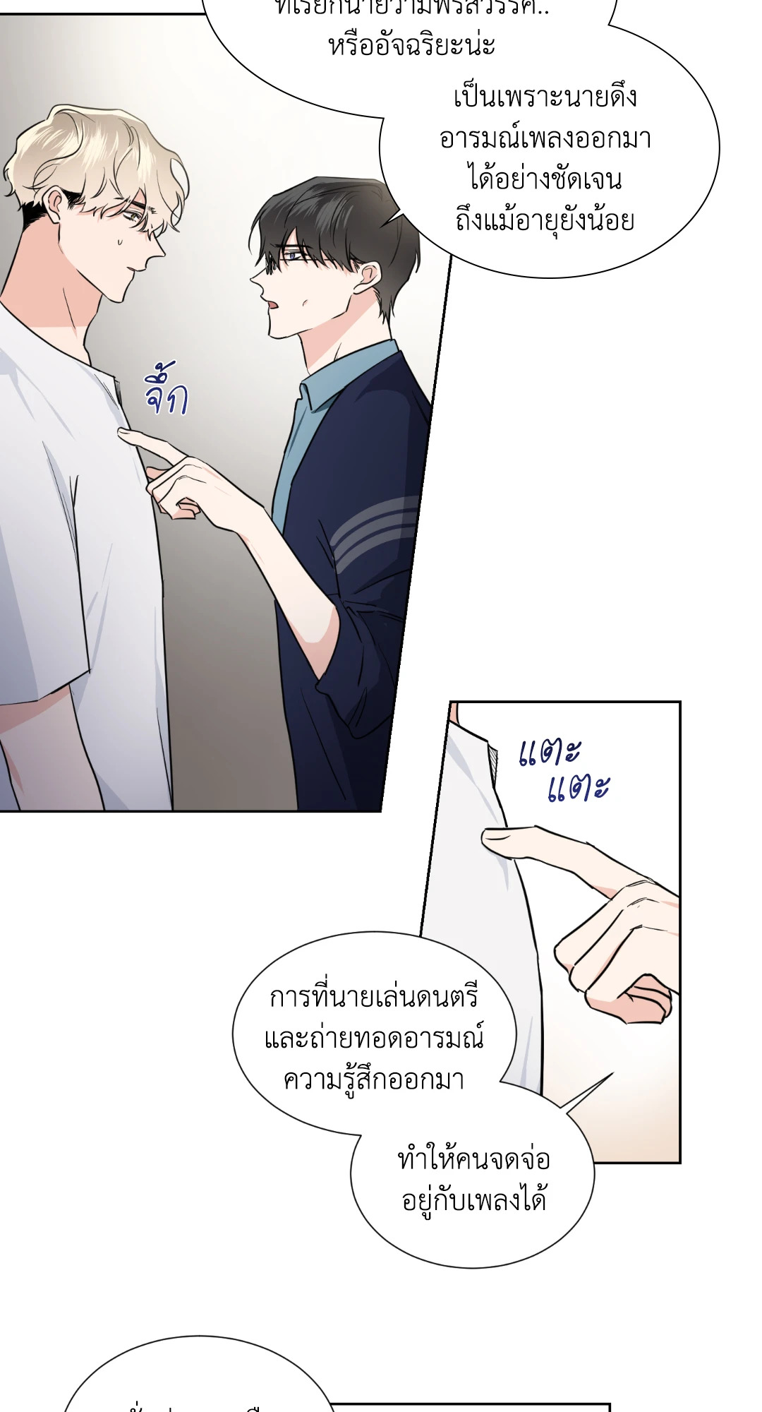 หน้า 25