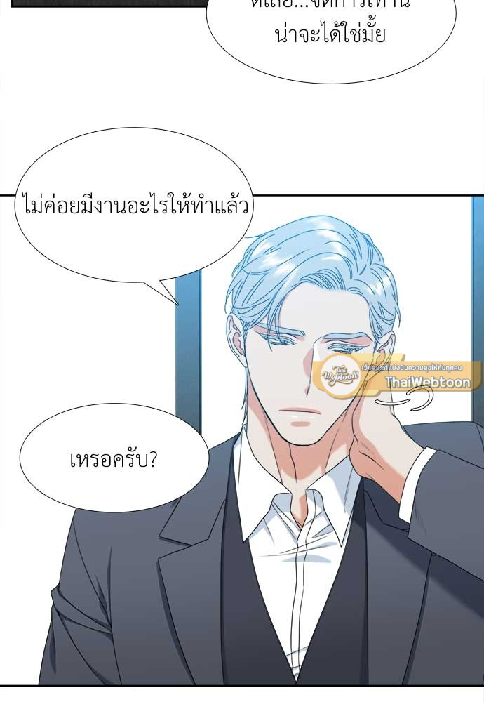 นายบำเรอ | Paramour ตอนที่ 150 - รูปที่ 2
