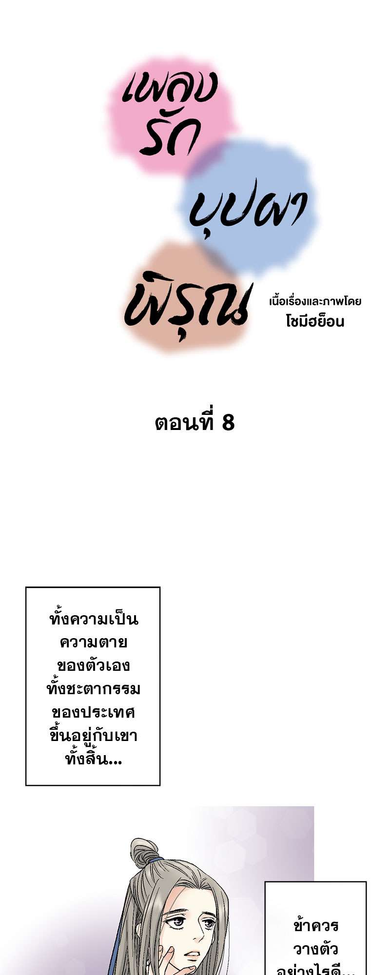 หน้า 3