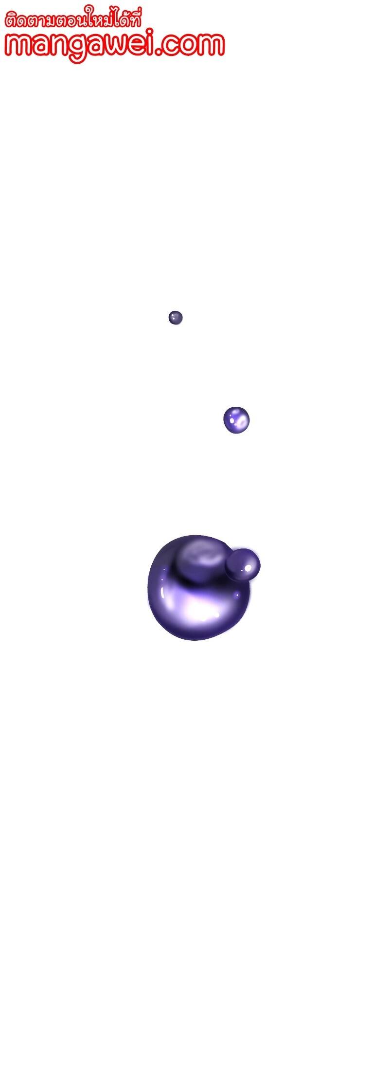 Overpowered Sword ตอนที่ 101 - รูปที่ 1