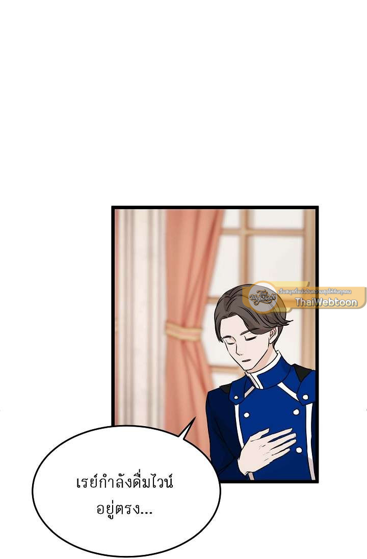 เดี๋ยวนะ องค์ชายรัชทายาท! | Hey, Prince! ตอนที่ 12 - รูปที่ 2