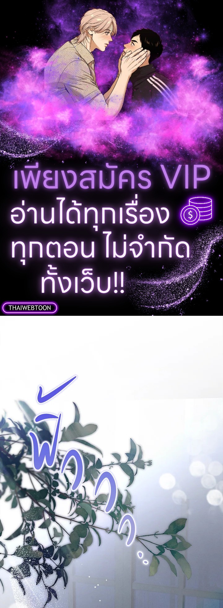 ปราสาทอสูรสวาท ตอนที่ 47 - รูปที่ 1