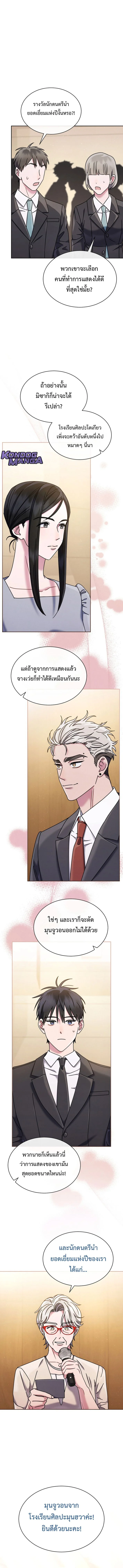 เด็กอัจฉริยะดนตรีจากโรงเรียนศิลปะ คือ ปากานีนี กลับชาติมาเกิด - High School Musical Genius Is Paganini Reincarnated ตอนที่ 62 - รูปที่ 2