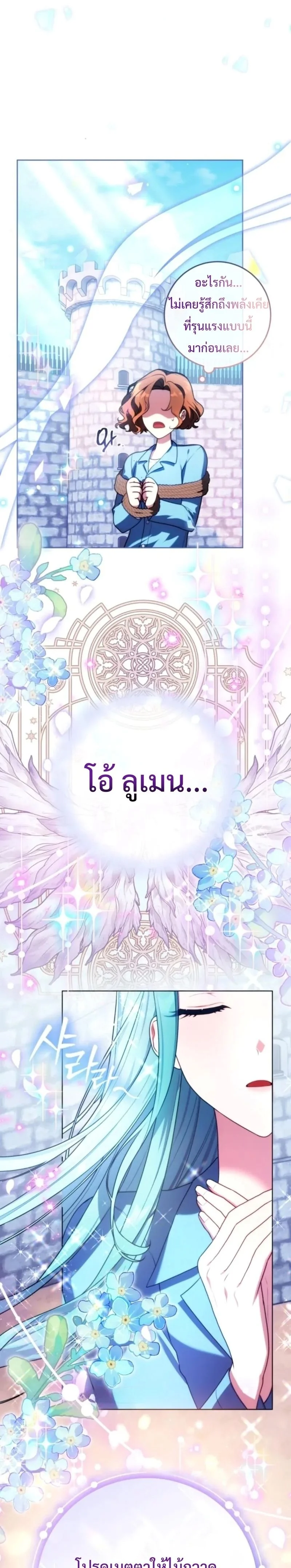 ลืมตาตื่นมา ก็กลายเป็นหัวหน้าใหญ่ในคุกไปซะแล้ว ตอนที่ 2 - รูปที่ 2