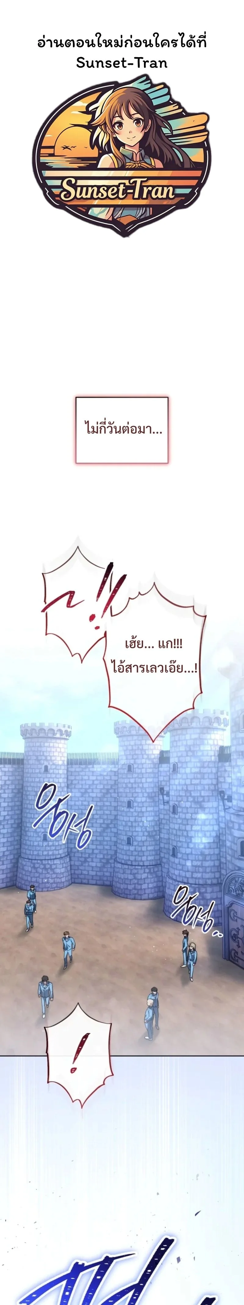 ลืมตาตื่นมา ก็กลายเป็นหัวหน้าใหญ่ในคุกไปซะแล้ว ตอนที่ 5 - รูปที่ 1