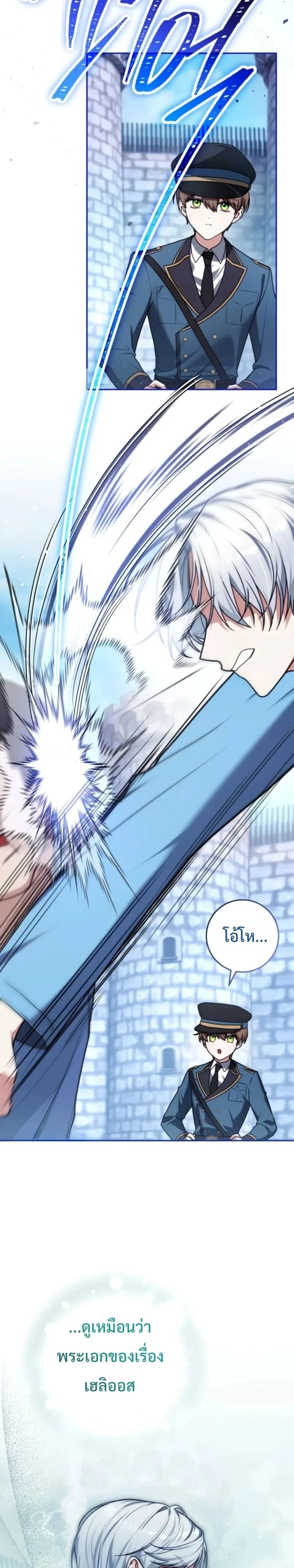 ลืมตาตื่นมา ก็กลายเป็นหัวหน้าใหญ่ในคุกไปซะแล้ว ตอนที่ 5 - รูปที่ 2