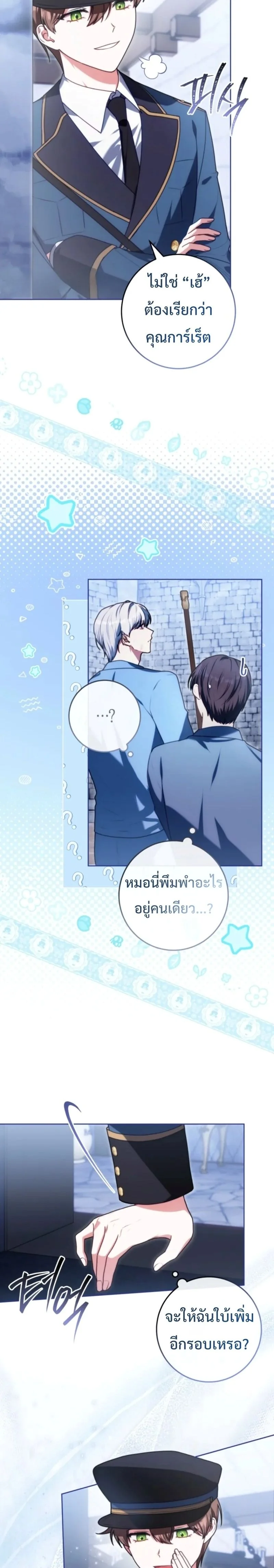 ลืมตาตื่นมา ก็กลายเป็นหัวหน้าใหญ่ในคุกไปซะแล้ว ตอนที่ 6 - รูปที่ 2