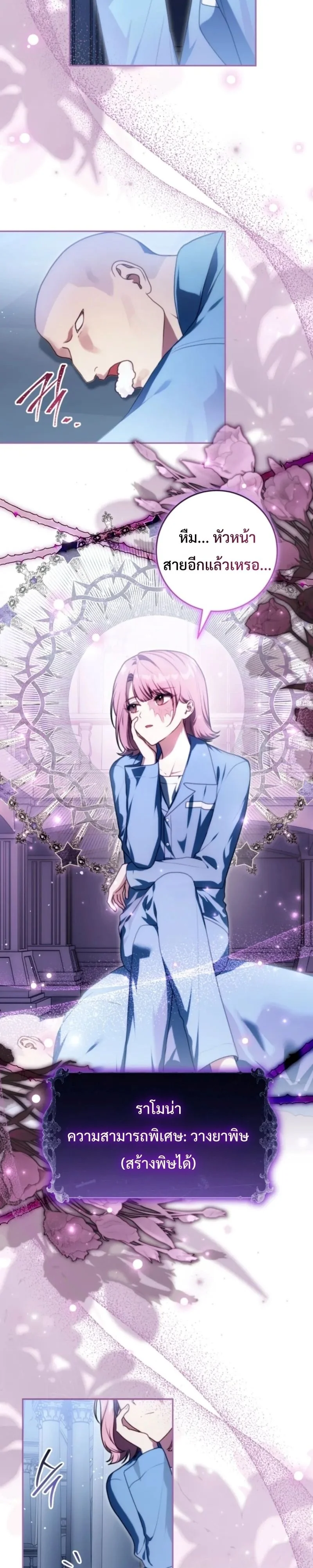 ลืมตาตื่นมา ก็กลายเป็นหัวหน้าใหญ่ในคุกไปซะแล้ว ตอนที่ 8 - รูปที่ 2