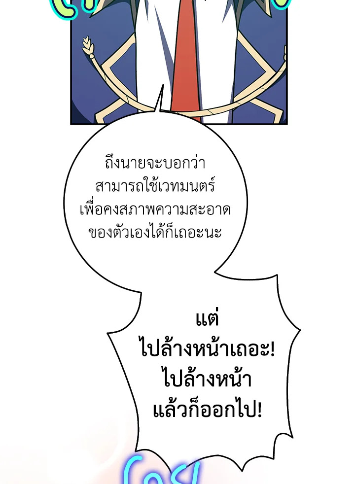 เพื่อนเขาไม่ทำกันแบบนี้หรอกนะ | Friends Shouldn't Act This Way ตอนที่ 30 - รูปที่ 2