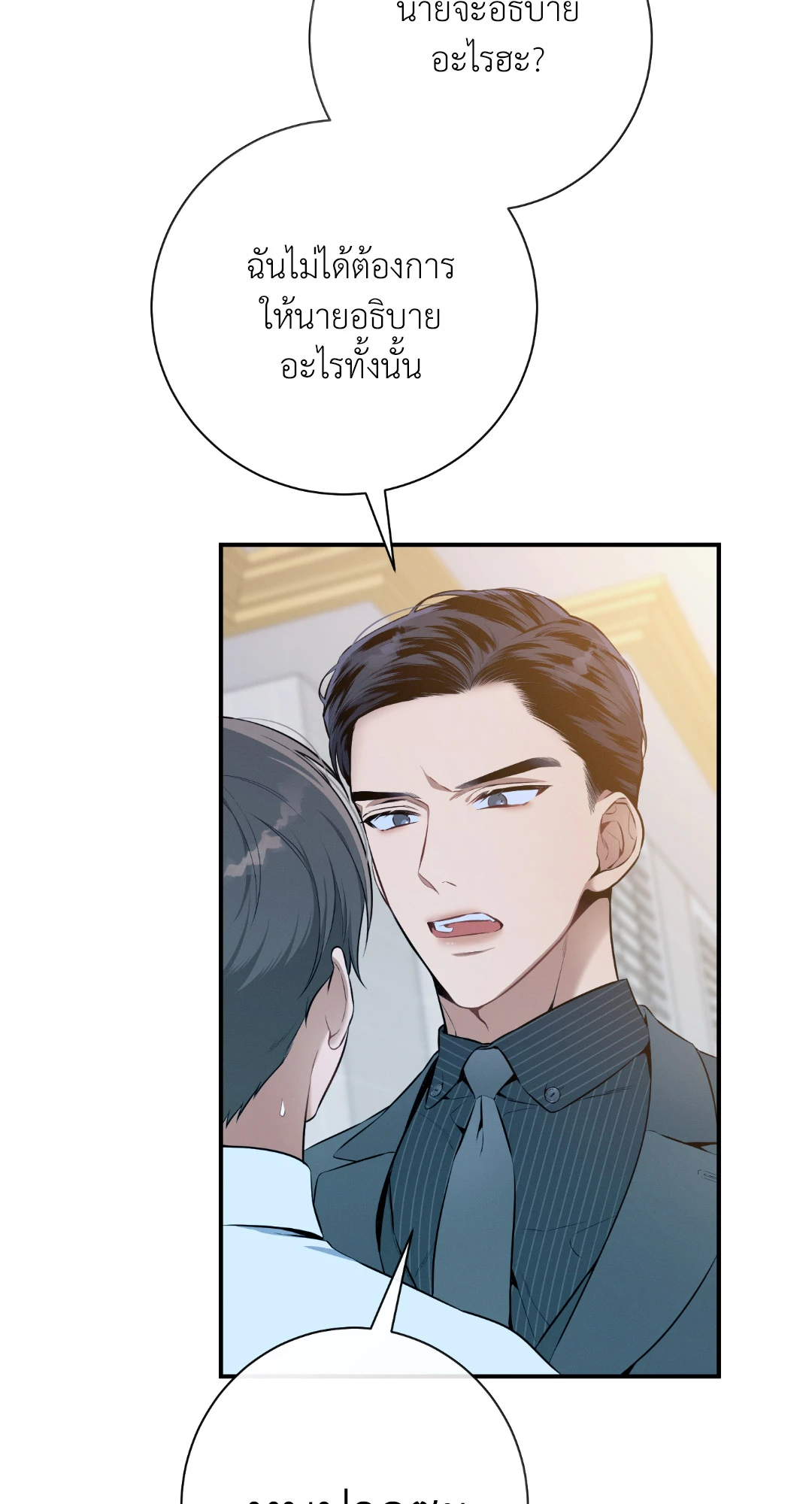 No Moral ตอนที่ 15 - รูปที่ 2