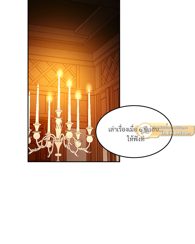 ANTIDOTE ตอนที่ 17 - รูปที่ 2