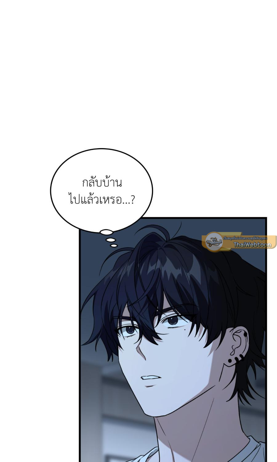 กิลด์รักข้ามรั้ว | The Guild Member Next Door ตอนที่ 71 - รูปที่ 2