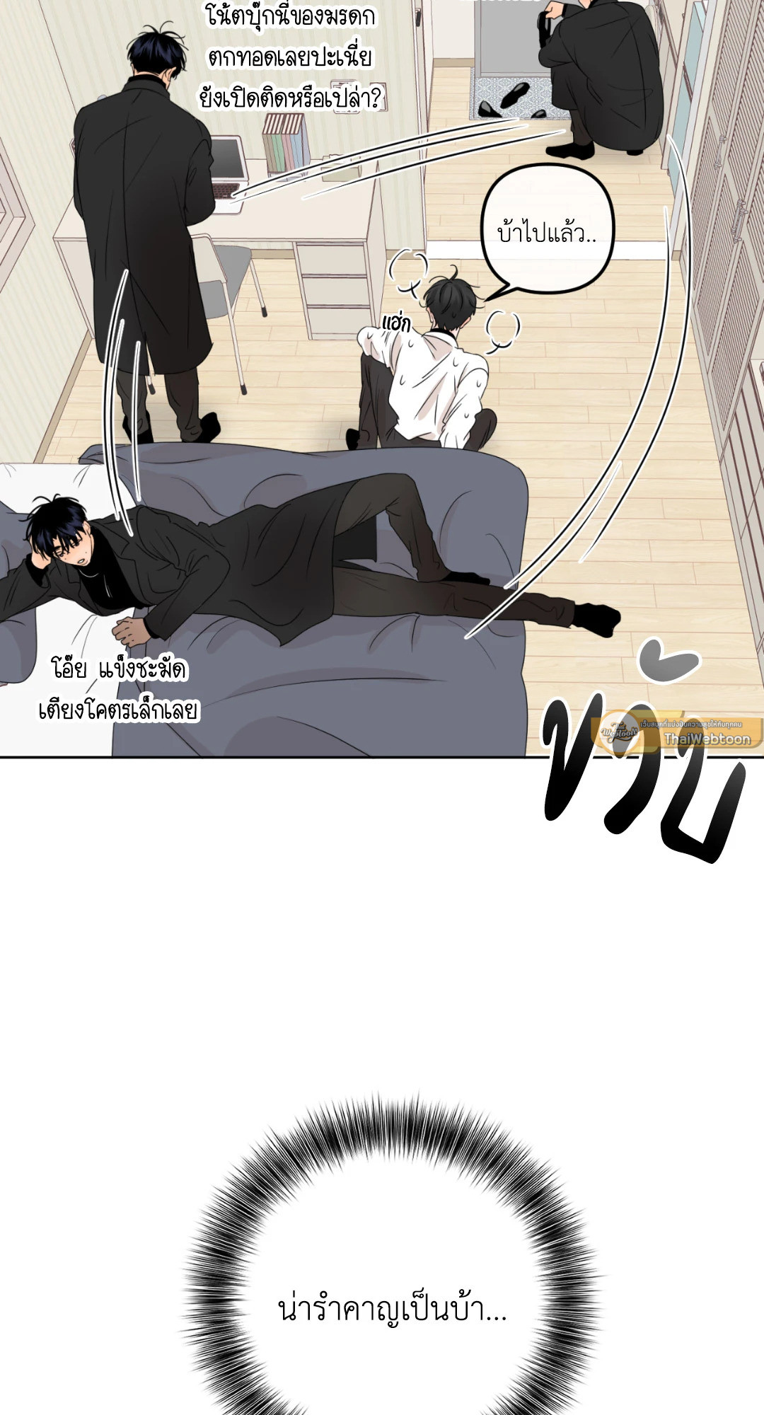 Scent and Sensibility ตอนที่ 14 - รูปที่ 2