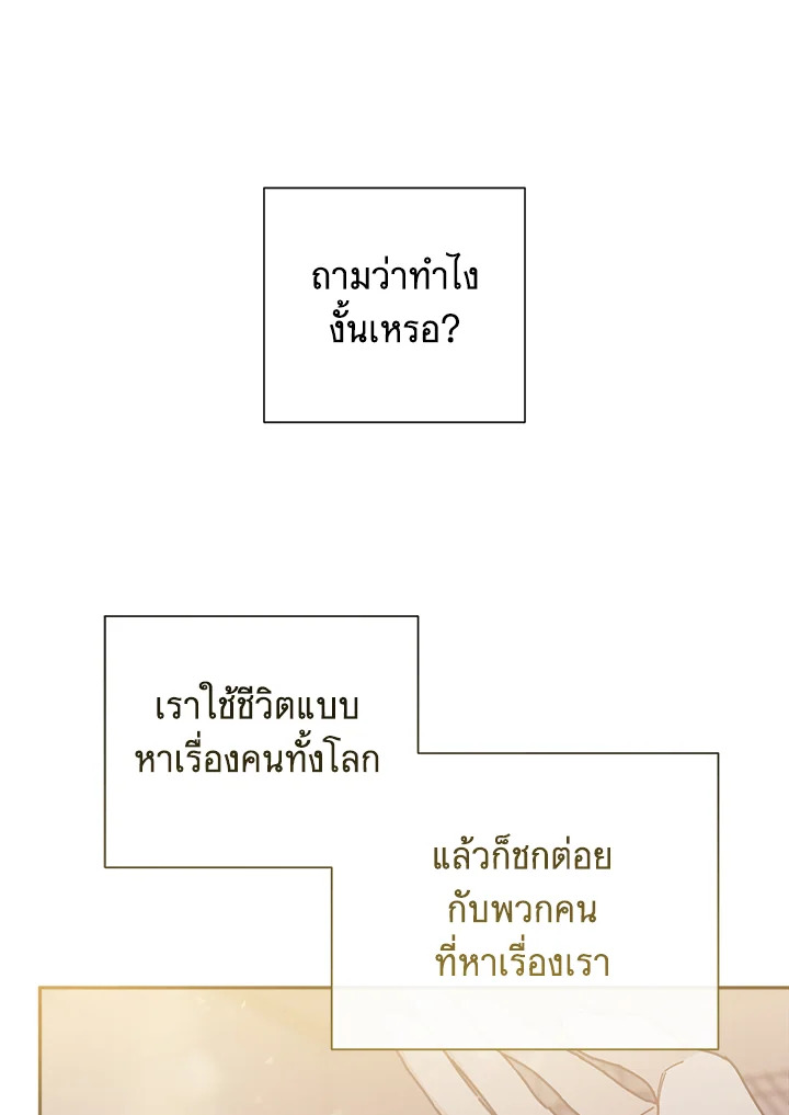 หน้า 85