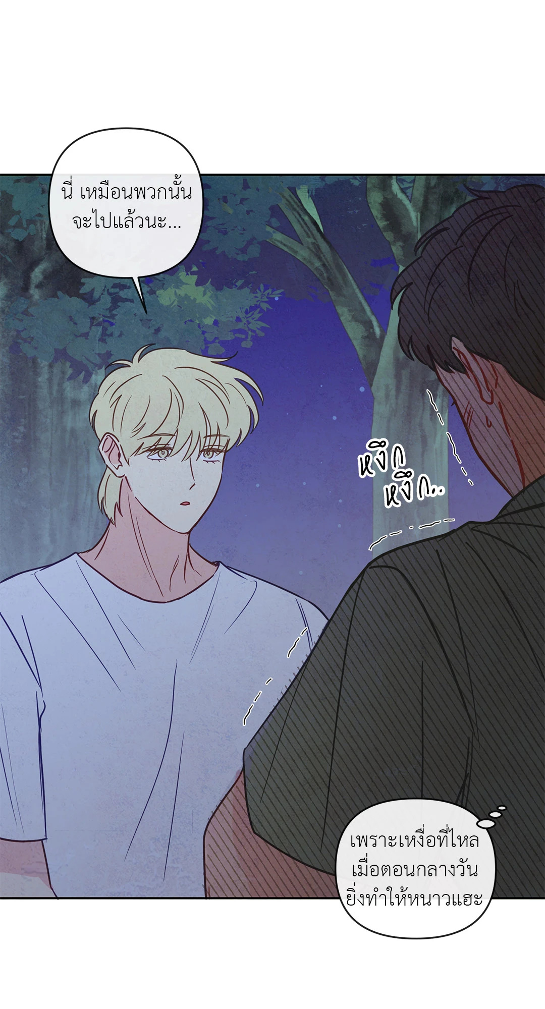 หน้า 53