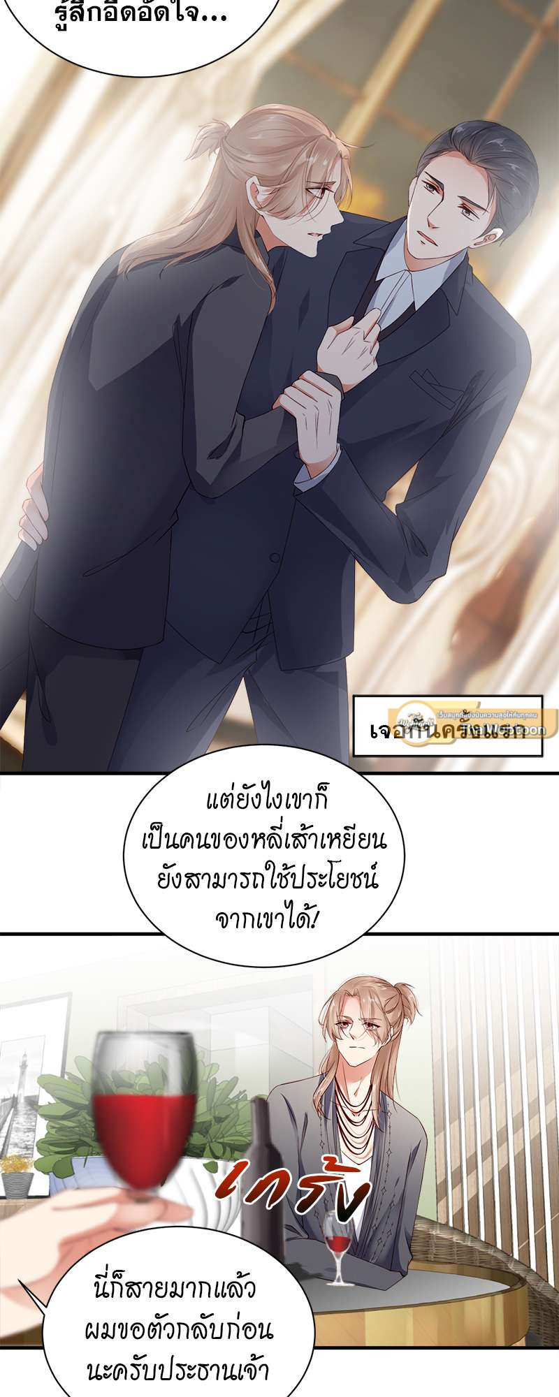 หน้า 8