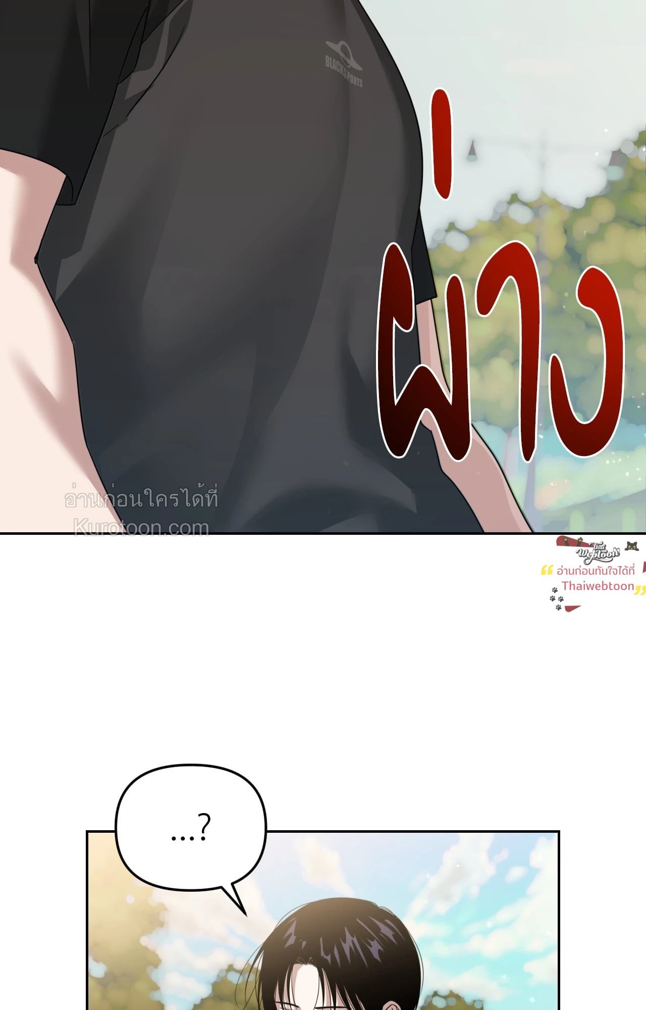 เลื่อนวันตายเพื่อคำขอสุดท้าย Death Delayed for a Short Time Because of the Will ตอนที่ 78 - รูปที่ 2