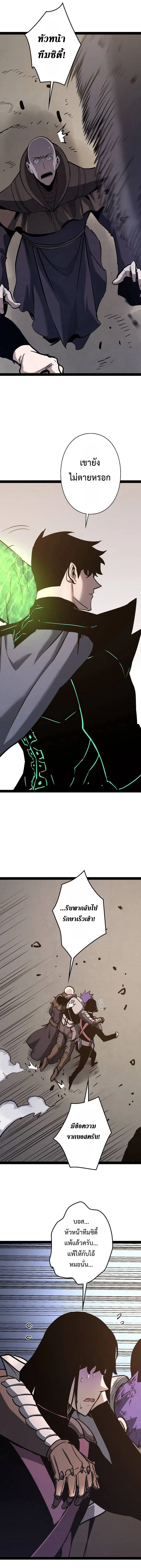 ฟ้าประทานแหวนทะลุมิติพิชิตต่างโลก ตอนที่ 88 - รูปที่ 2