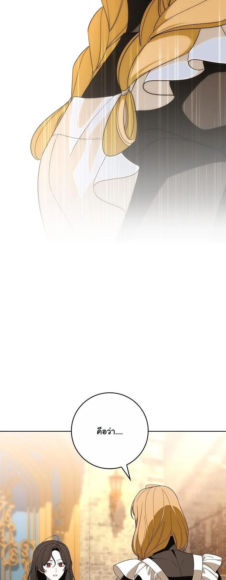 100 คำสาปแห่งคฤหาสน์มรณะ ตอนที่ 33 - รูปที่ 2