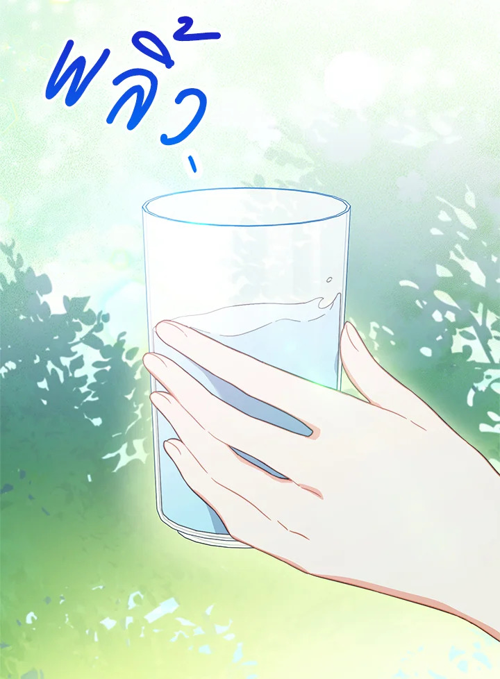 เลดี้ยอดเชฟราชสำนัก ตอนที่ 94 - รูปที่ 2