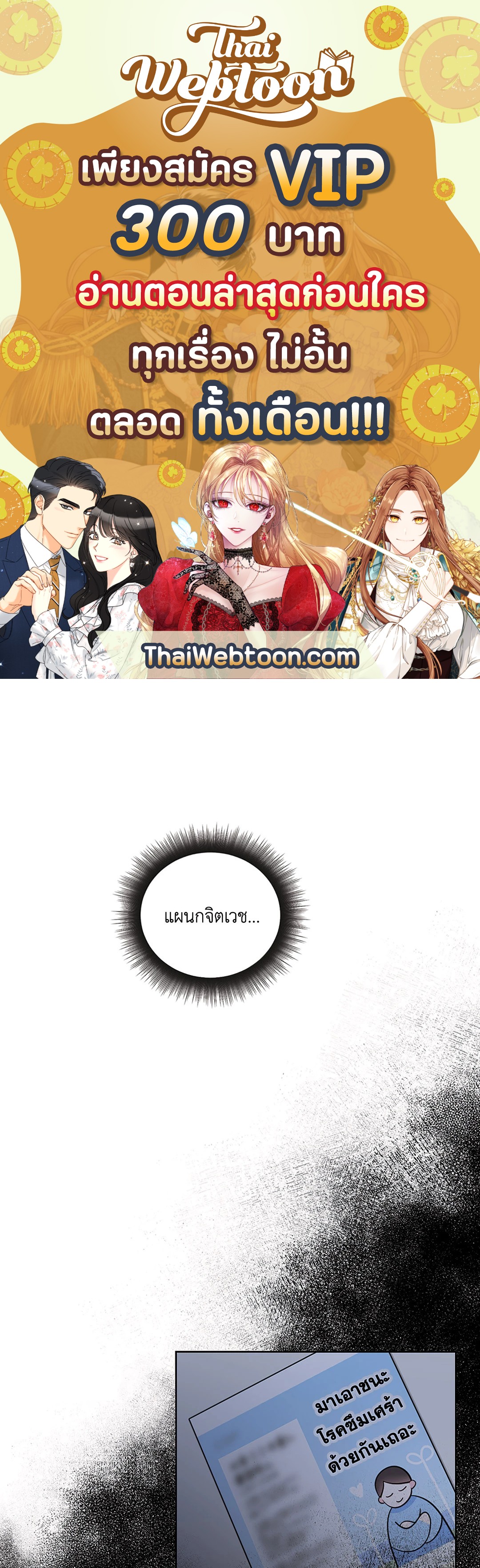 เส้นทางดวงดาว The Path of Star ตอนที่ 44 - รูปที่ 1