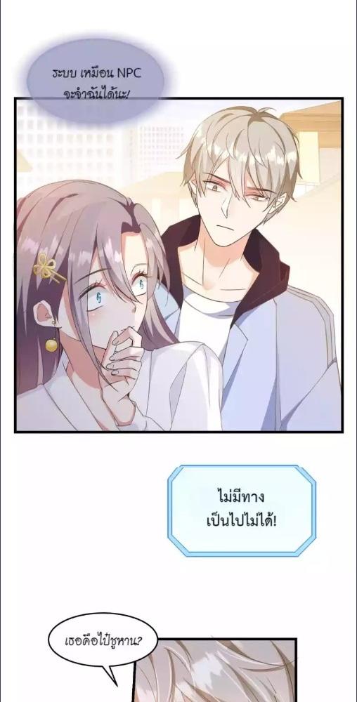 พันธมิตรรักคุณชายซ่ง | Mr Song, Please Calm Down ตอนที่ 5 - รูปที่ 2